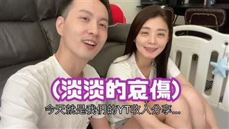 獨／經營YT兩年　男星爆月收僅3千