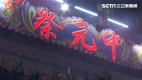 ▲基隆市雞籠中元祭今年改以線上直播辦理。（圖／三立新聞網）