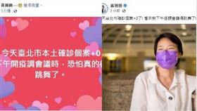 黃珊珊臉書發文