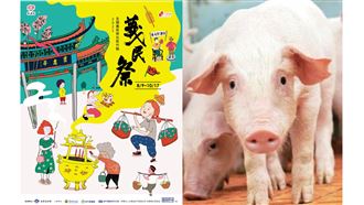 義民節賽神豬爭議不斷？賽神豬行不行