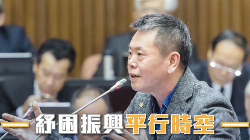 藍委林為洲酸：繳現金換振興獨步全球