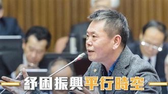 藍委林為洲酸：繳現金換振興獨步全球