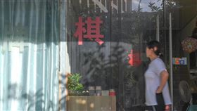 揚州打牌群組淪重災區 中國多地關閉棋牌室揚州因為「打牌群組」持續擴散，恐淪為中國這波COVID-19疫情最嚴重的城市。多地為此相繼下令，暫時閉關棋牌室、麻將房等休閒場所。圖為5日，浙江杭州一間棋牌室已歇業。（中新社提供）中央社 110年8月6日