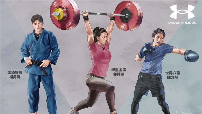 慧眼視舉重女神郭婞淳　UA折扣來了