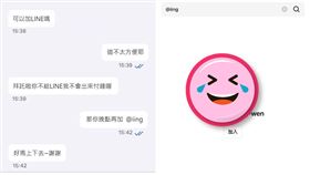 女外送,騷擾,line,ID,蔡英文