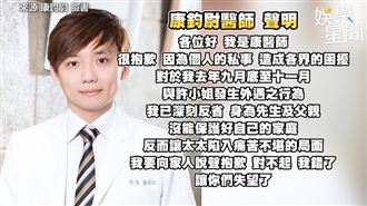 醫師人夫偷吃許藍方　一句話遭網洗版