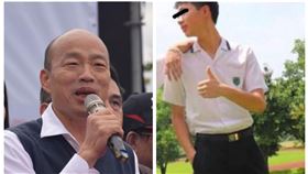 台南,韓國瑜,韓天,高雄,鳳山,女大生