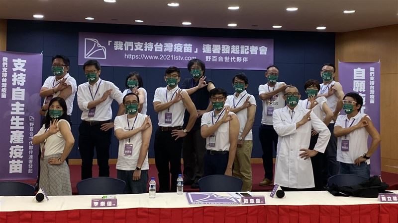 野百合挺台灣疫苗！兩小時破千人連署