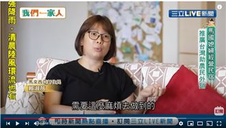 馬國媳婦開民宿　推廣台灣助農民外銷