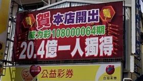 ▲台南市成功領公益彩券行。（圖／翻攝自Google地圖）