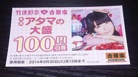 優惠券,吉野家,日本,店員,店長