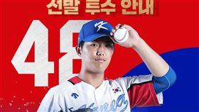 ▲東京奧運韓國隊左投李義理。（圖／取自KBO臉書）