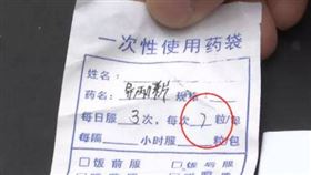 ▲張先生PO出醫院開的藥袋。（圖／翻攝自微信）