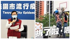 籃框,鄭文燦,籃球場,拆除（圖／翻攝畫面）