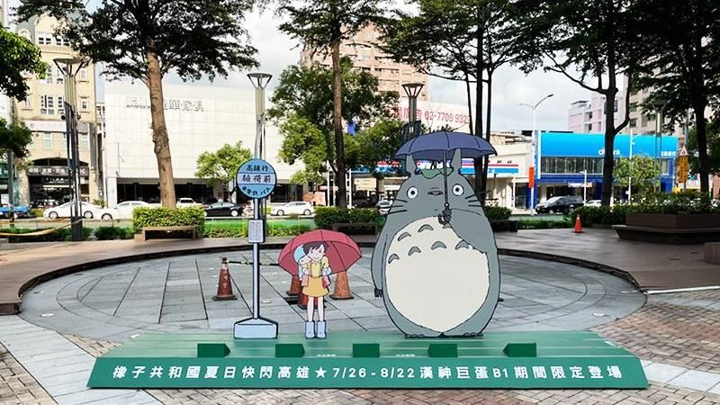 龍貓現身高雄！快閃店限時登場