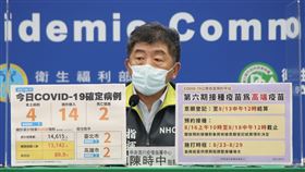 ▲0813 CDC記者會，陳時中（圖／指揮中心提供）
