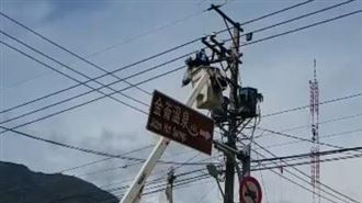 電桿上「好大一球」派出所全被暗算