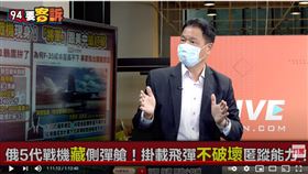 前空軍副司令張延廷在《94要客訴》表示，美軍演習玩真的，都實兵驗證不搞紙上談兵