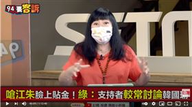 資深媒體人林育卉在《94要客訴》表示，看藍營網路互打，朱跟江都是句點王，不如看韓國瑜