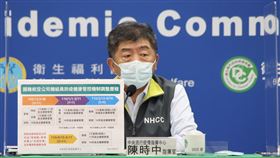 ▲0813 CDC記者會，陳時中（圖／指揮中心提供）