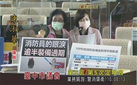 台中市消防局　設備老舊（圖／翻攝自台中市議會）