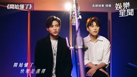 兄弟合體！邱勝翊、邱宇辰情人節翻唱4失戀金曲暖哭粉絲