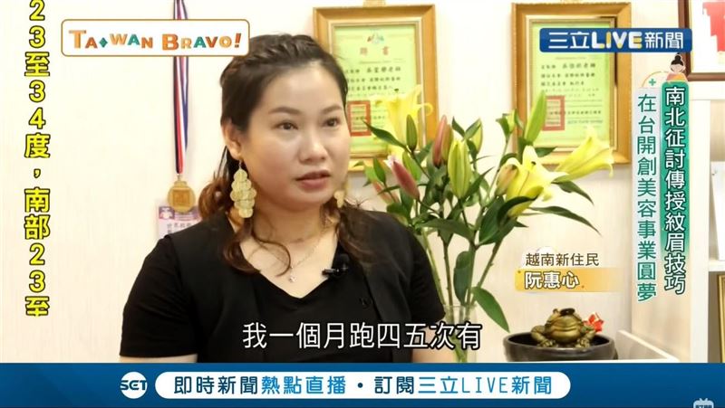 越女創業回饋台灣！無私傳授紋眉技巧