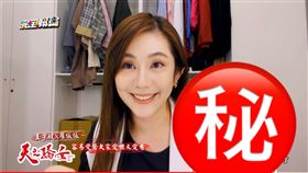 王宇婕（圖／翻攝自完全娛樂YouTube)