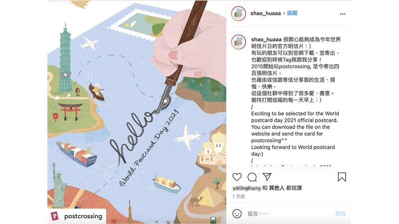 台灣明信片設計奪冠　小粉紅崩潰出征