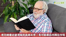 名家專用／NOW健康／黃雯莉醫師建議，在經濟考量許可下，散光75度以上的病患，可以考慮具散光功能的單焦點或多焦點人工水晶體，術後清晰度與視力品質較穩定，也能省去還得多備一副矯正散光眼鏡的麻煩。(勿用)