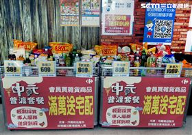 家樂福中元祭(業配勿用)