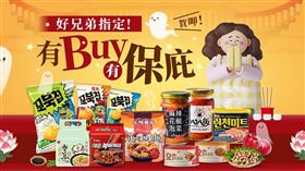 ▲有Buy有保庇（圖／業者提供）