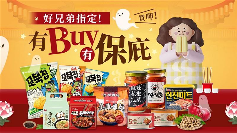 小三美日限量免運券天天抽！