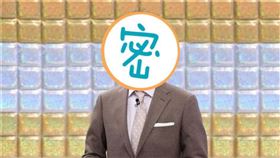 ▲中居正廣生活節儉。（圖／翻攝自推特）