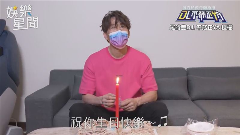 羅時豐頻道幫慶生　烏龍整人虛驚一場