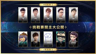 HKE黃金陣容重現　神手貴回來了！