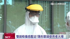 ▲（圖／擷自三立新聞網YT畫面）