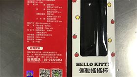 自中國進口的「HELLO KITTY 運動搖搖杯」，其醋酸等溶出試驗不合格。（圖／食藥署提供）