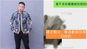  藥水哥爆騙女網友（圖／翻攝自微博）