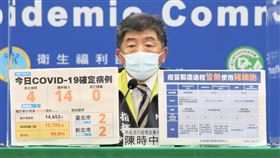 圖／指揮中心提供