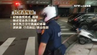 無故遭盤查怎自保？民眾可反問警這句