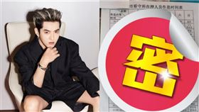 吳亦凡，看守所內部，一日行程。(圖／微博截圖)