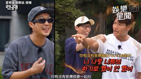 ▲金鍾國創立YouTube頻道分享日常，首位嘉賓就邀請宋智孝一起到家裡鍛練身體。（圖／愛奇藝國際站 授權）