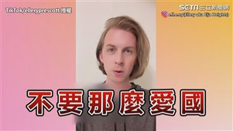 外國人遭小粉紅出征　暖喊別那麼愛國