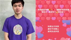  ▲粉絲設計卡片送小林同學。（圖／翻攝自fans de LIN Yun Ju 林昀儒臉書,林昀儒IG）