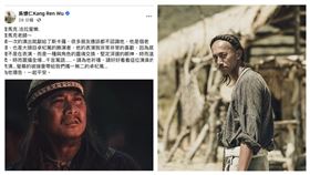吳慷仁。（翻攝自臉書