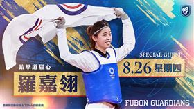 ▲「跆拳道甜心」羅嘉翎26日替富邦悍將開球。（圖／富邦悍將球團提供）