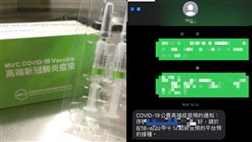 年輕人預約高端疫苗（圖／食藥署提供、讀者提供）