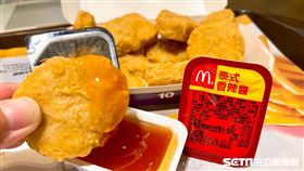 麥當勞開賣新的「泰式香辣醬」雞塊沾醬，9月還會有蜂蜜芥末醬。（圖／記者馮珮汶攝）
