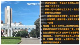 竹科媽媽,打臉,比較PTT,